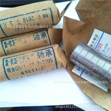 S6200 6201-2RZ 6200ZZ 6202 6203 6204 6205 HRBS