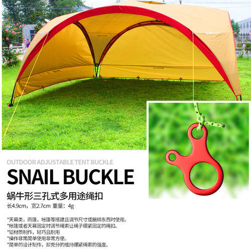 Outdoor snail windproof rope buckle anti-slip tightening binding buckle quick knotting tent canopy rope buckle adjustment piece