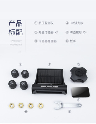 定制胎压监测器外置内置通用汽车轮胎检测气压监测仪无线太阳能|ms