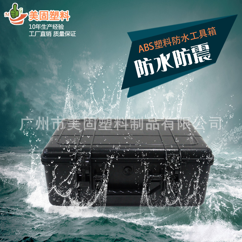 厂家直供IP67防水防潮防尘塑料防护箱相机仪器箱ABS户外设备箱