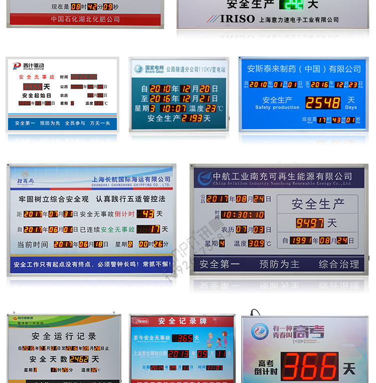 安全生产倒计时推荐4_02.png