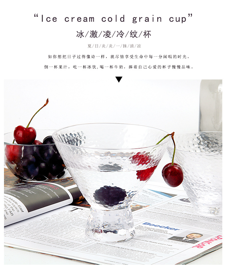 冰激凌冷纹详情_01.jpg