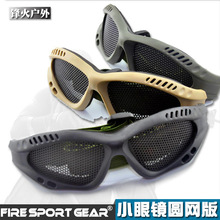 真人吃鸡战术野战护目镜防风山地自行车骑行外贸风镜零号眼镜