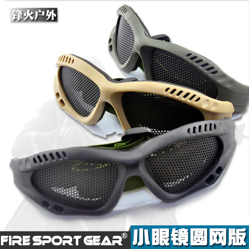 真人吃鸡战术野战护目镜防风山地自行车骑行外贸风镜零号眼镜