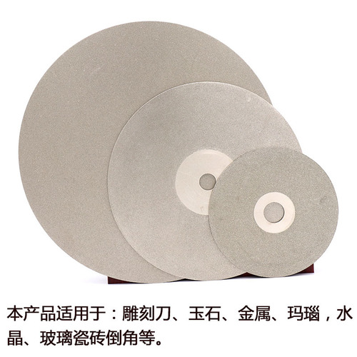 200mm 8-inch electroplated diamond grinding disc, gemstone seal engraving whetstone, glass grinding disc
