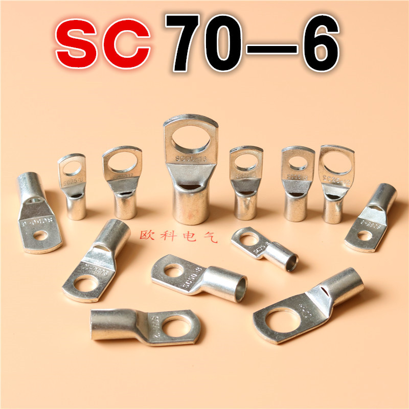 厂家直销铜鼻子SC70-6,窥口铜管接线端头，接线铜鼻子规格|ms