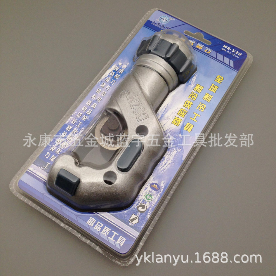 轴承式割刀5-32MM 管子割刀切管器铜管割刀
