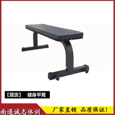 【现货】健身训练哑铃凳健身椅卧推平凳哑铃练习平板凳健身器材|ru