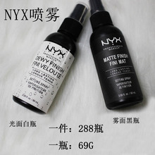 Spot NYX Makeup Spray MAKEUP SENTTING SPRAY Matte Smooth Long Lasting Makeup Lotion