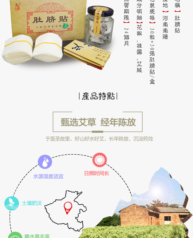 Nan Huaijin Navel Patch Ai Jiu Tie Moxibustion Sticker with Mugwort Ai Cao 30 Pills and 30 Patches per Box quality and texture