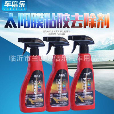 定制加工 车倍乐玻璃防雾剂500ml 米纳镀膜防雾剂 驱水防雾剂批发