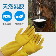 食安庫食品級乳膠防護手套加厚耐用防水防滑耐酸鹼食品長餐飲廚房