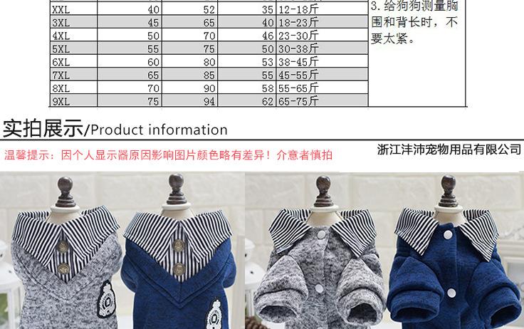 Pet supplies, pet clothing manufacturer wholesale spring and autumn Korean-style lapel two-leg hoodies, fleece hoodies, dog clothes detail image 5