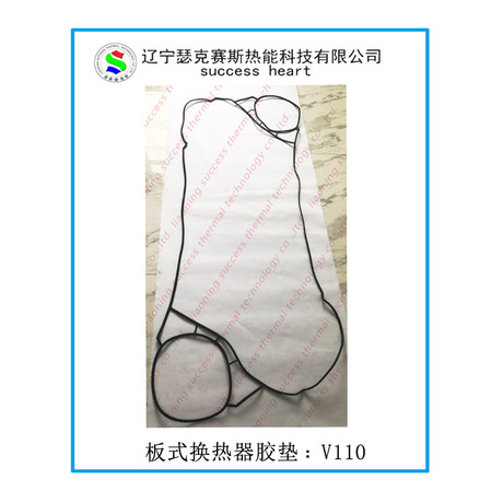 维卡博板式换热器 密封胶垫 V110 橡胶密封垫片配件