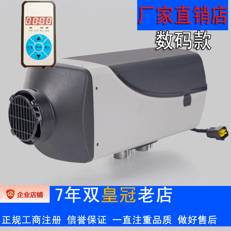 数码可定时变频恒温可调驻车加热器货车柴油暖风机汽车空气加热器