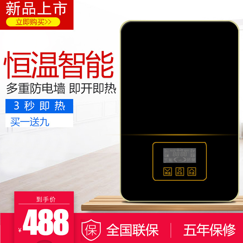 即热式电热水器家用速热淋浴卫生间小型直热恒温洗澡免储水热水器|ms