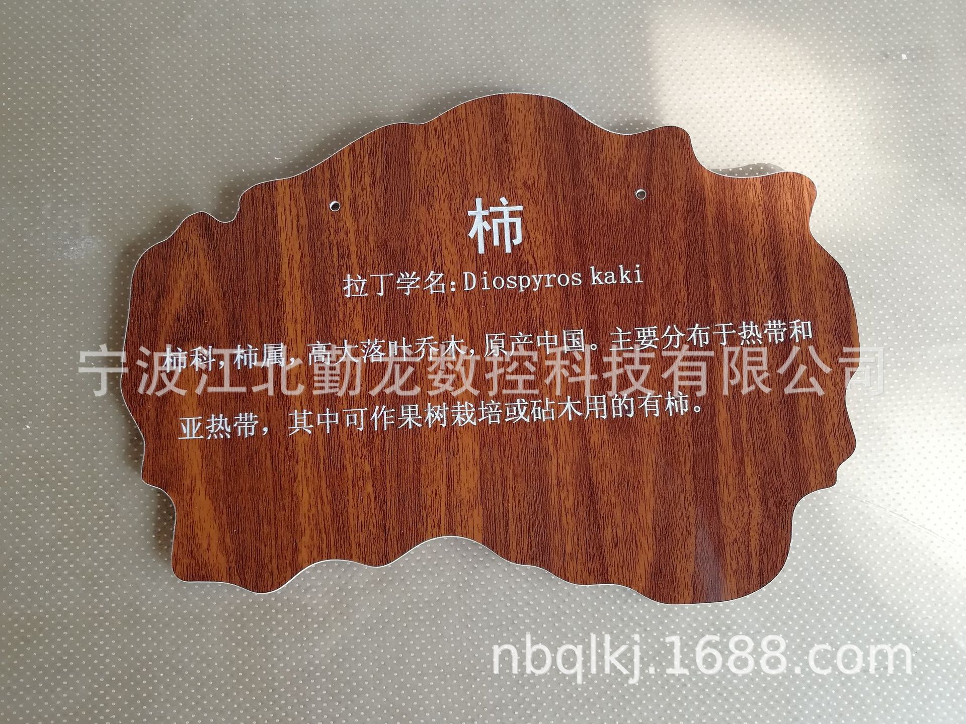 二维码树牌植物花草标识提示挂牌树名牌认养亚克力牌-阿里巴巴