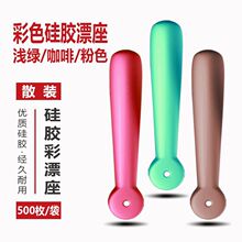 ��ɫ���z������Ư����ɫ�Gɫ�ۼt����ɫƯ��ɢ�b�O������~�h���l