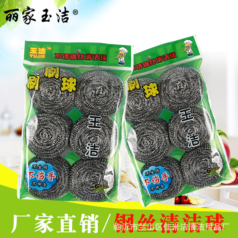 源头厂家 不锈钢丝清洁球 厨房锅碗刷 去污力强不掉渣 特价销售