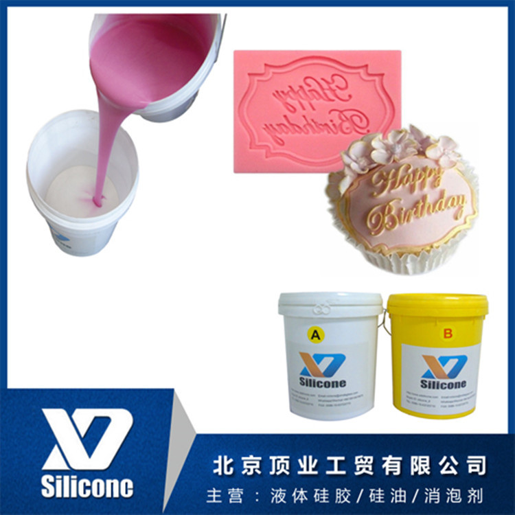 蛋糕翻模硅胶 流动性好液体硅胶  加成型环保模具硅胶