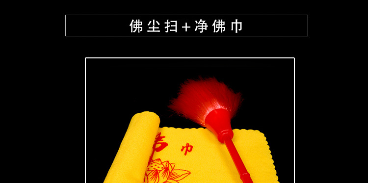 佛尘扫_06.jpg
