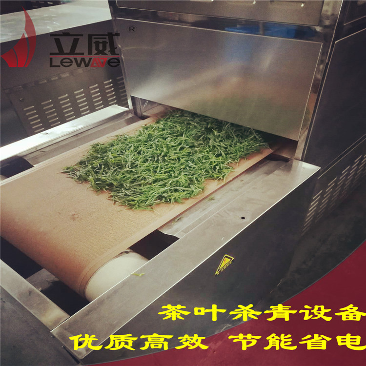 一键启动微波杀青设备 微波茶叶杀菌机 茶叶烘干设备
