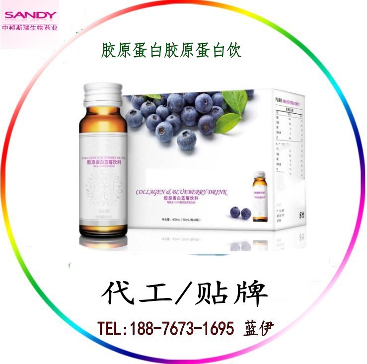 胶原蓝莓饮_conew3