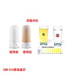Factory direct supply ZSW-010 diatom mud ceramic filter element seven-layer precision filtration to remove sediment and rust manufacturer wholesale