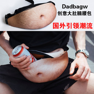 Спорт на открытом воздухе Dadbagw креативная большая сумка на талию живота поддельная сумка на талию на живот пиво изменение Сумки на талию