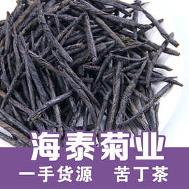 散装批发苦丁茶苦丁果大叶苦丁花草茶茶叶泡茶量大从优源头工厂