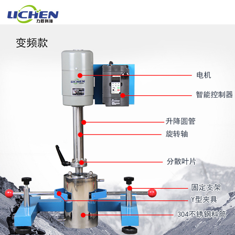 力辰FS1100-ST圆管实验高速研磨匀速搅拌器砂磨涂料油l分散机|ms