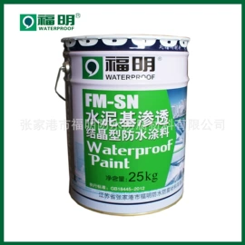 防水涂料;防潮材料;喷涂机