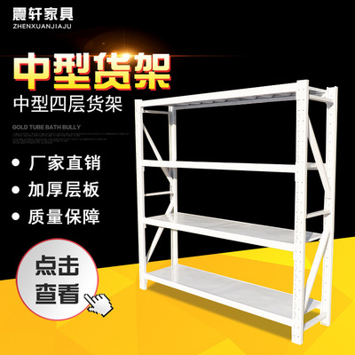 [Shanghai shelves]Manufactor Direct sale 4 storage Warehouse goods shelves light,Medium,Heavy shelf