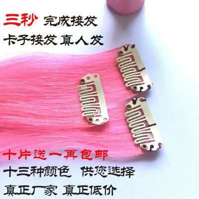 假發片彩色發片卡子發無痕接發彩色挑染真發