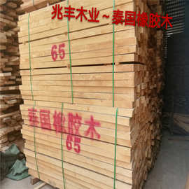 泰国橡胶木板材进口实木家具木料橡胶木规格料实木方条木方烘干材