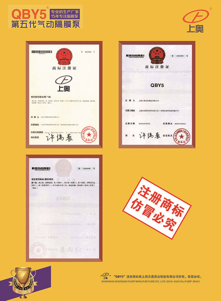 正奥隔膜泵 17.11.26版-03.jpg