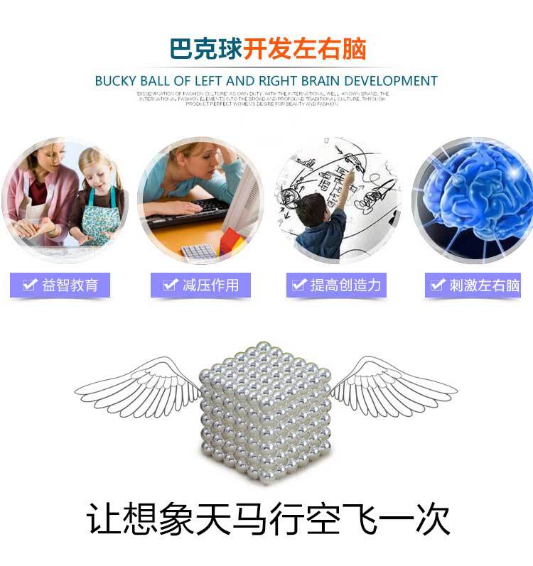 巴克球详情页_04