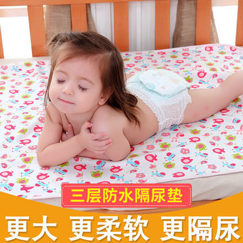 防水寶寶隔尿墊床墊 嬰兒透氣護理墊竹纖維加厚三層隔尿防水床墊