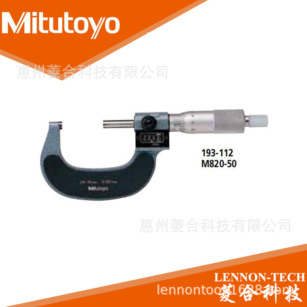 日本三丰 测量范围50~75mm0.001mm机械数显数显外径千分尺193-113