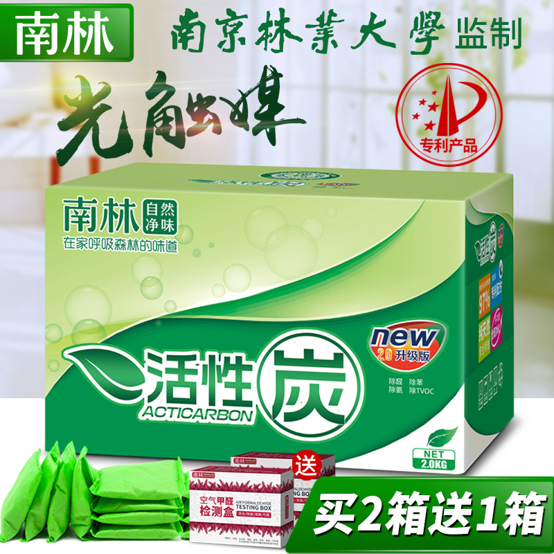 南林家用光触媒活性炭新房除甲醛装修吸去甲醛除味净化空气竹炭包|ms