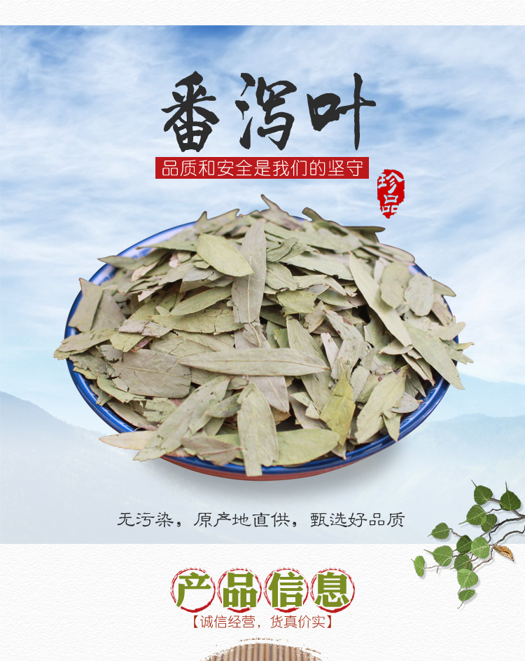 Senna Leaf Fan Xie Ye Dried Whole Leaves 500g Traditional Herbal Tea and Decoction Ingredient overview