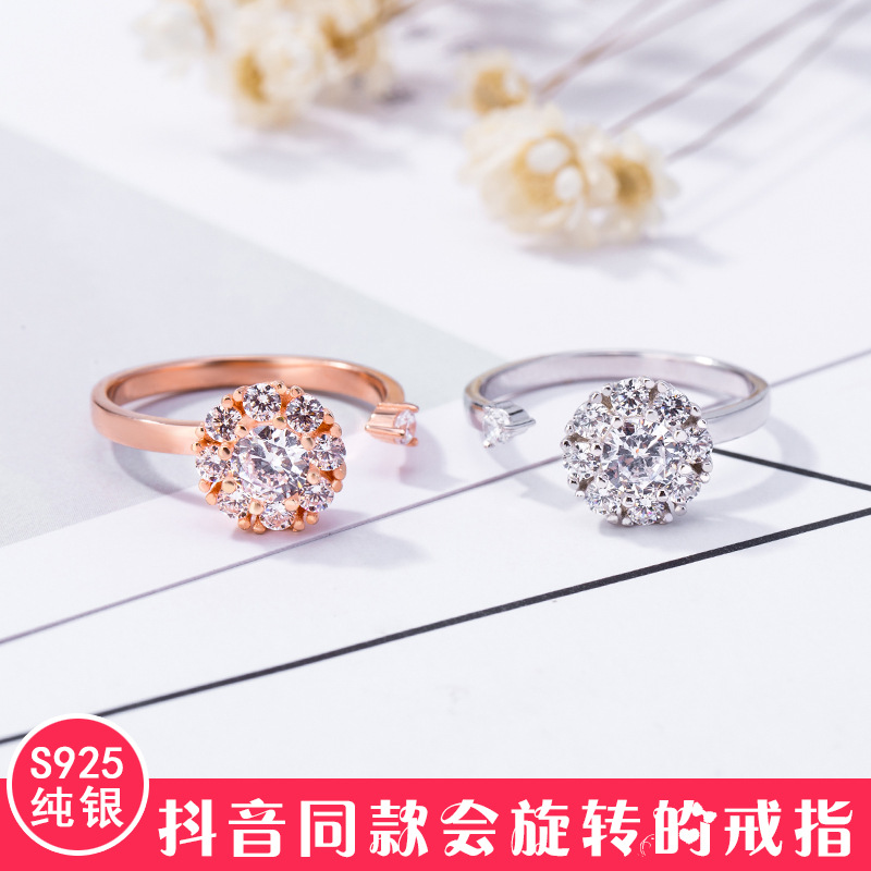 抖音旋转戒指女日韩潮人个性s925银时尚可转动网红简约开口指环