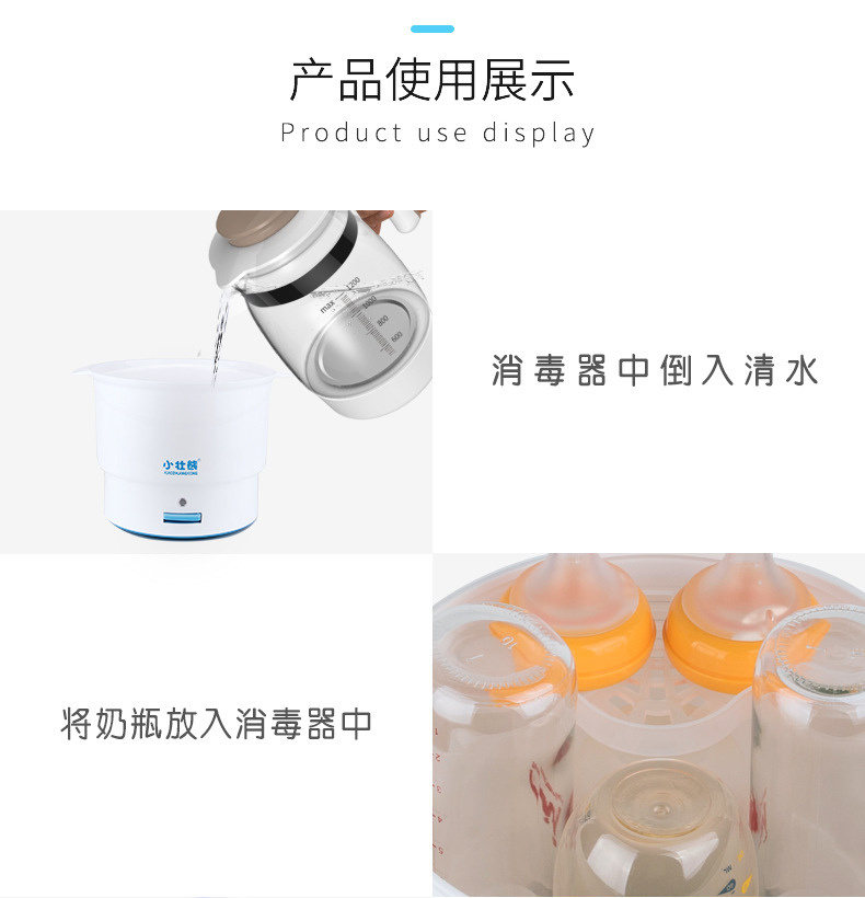 906消毒桶详情页_13