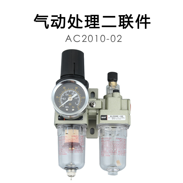 气源处理两联件 AC2010-02 过滤器调压阀 SMC气动两联件