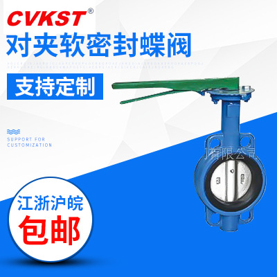 D71X-6/10/16对夹软密封蝶阀 湖北凯斯特