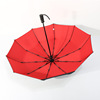 Three -fold double -layer full -automatic umbrella folding ten bone -resistant business umbrella double rain and rain dual -use advertising umbrella