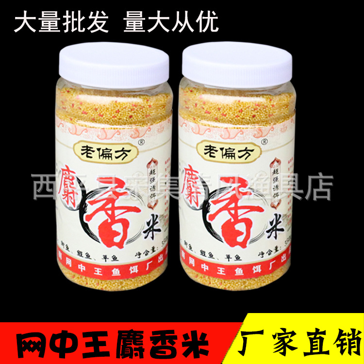 批发瓶装麝香米窝料米打窝米小米维它米钓饵诱饵钓鱼窝料550克/瓶