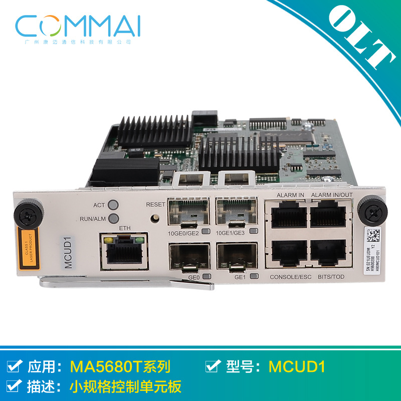 【华为MCUD1】小规格控制单元板主控板H801MCUD1