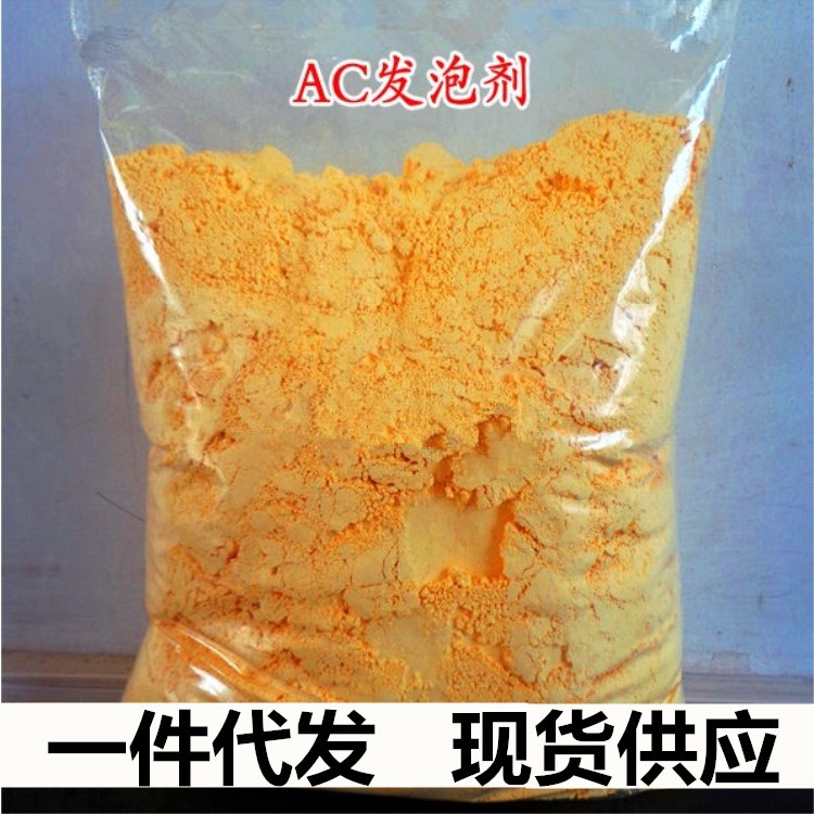 山东青岛发泡剂厂家供应不收缩塑料橡胶鞋材帽子盖生气剂