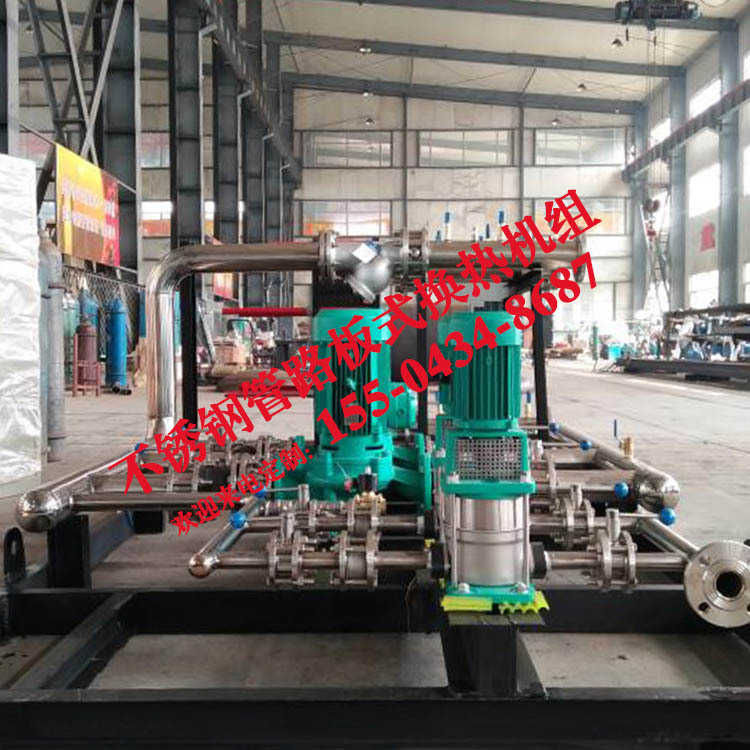 吉林四平生产厂家通用全自动无人值守板式 换热机组